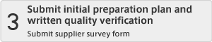 [3. Submit initial preparation plan and written quality verification] Submit supplier survey form